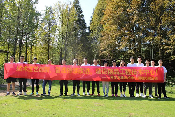 南通中泵泵咨訊分享——凝心聚力 同心同行 共建精品技術(shù)中心