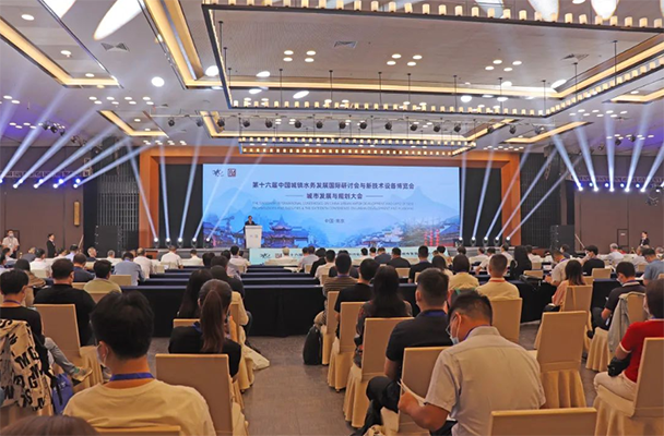 南通中泵泵業(yè)精彩亮相第十六屆中國城鎮(zhèn)水務(wù)大會